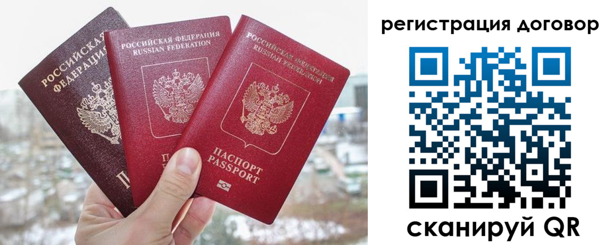 временная регистрация для школы в Железноводске