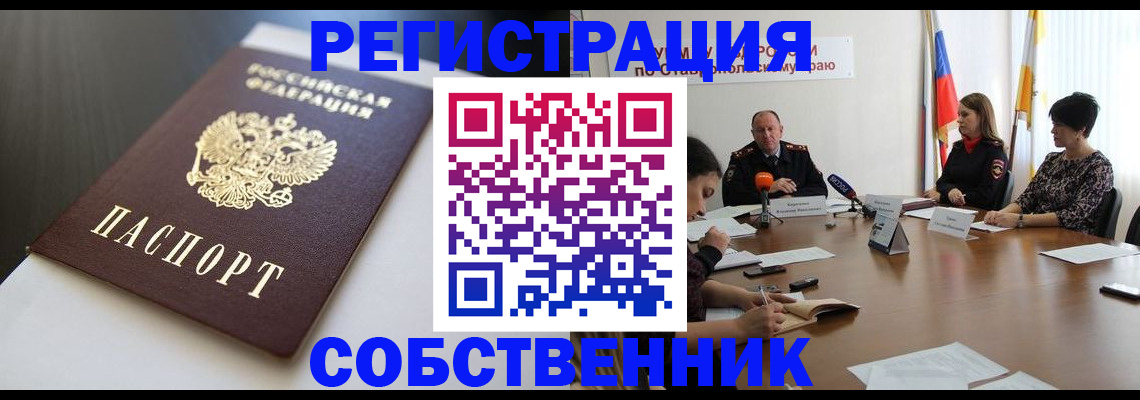 форма 3 в Железноводске