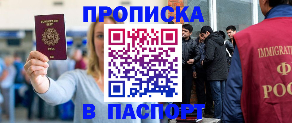 регистрация для школы в Железноводске