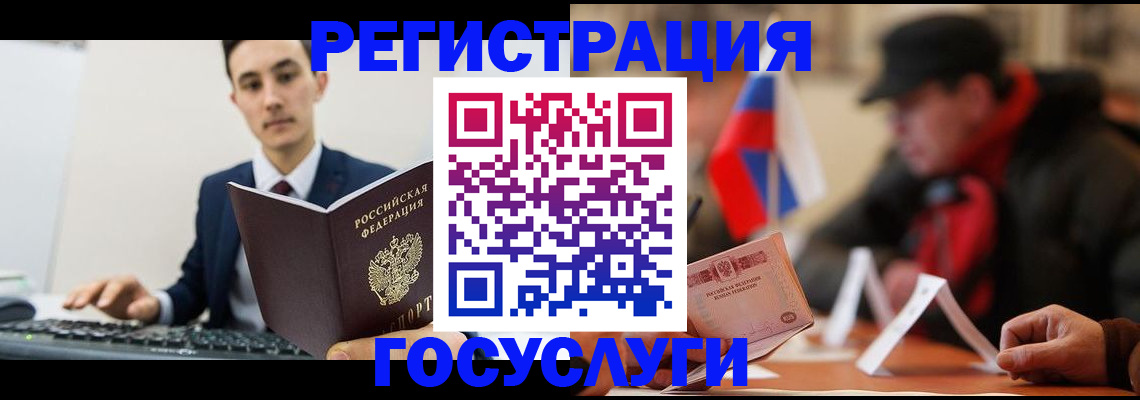 временная регистрация для школы в Железноводске